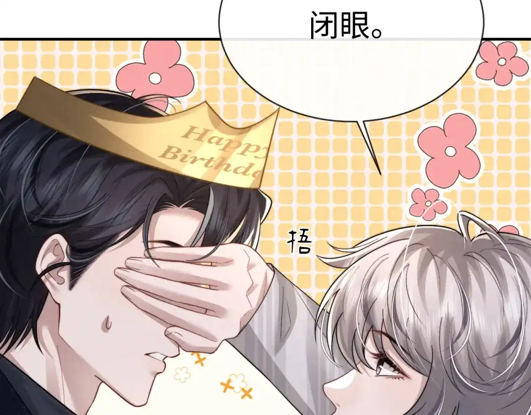 垂耳执事 第201话 小故事6 第40页