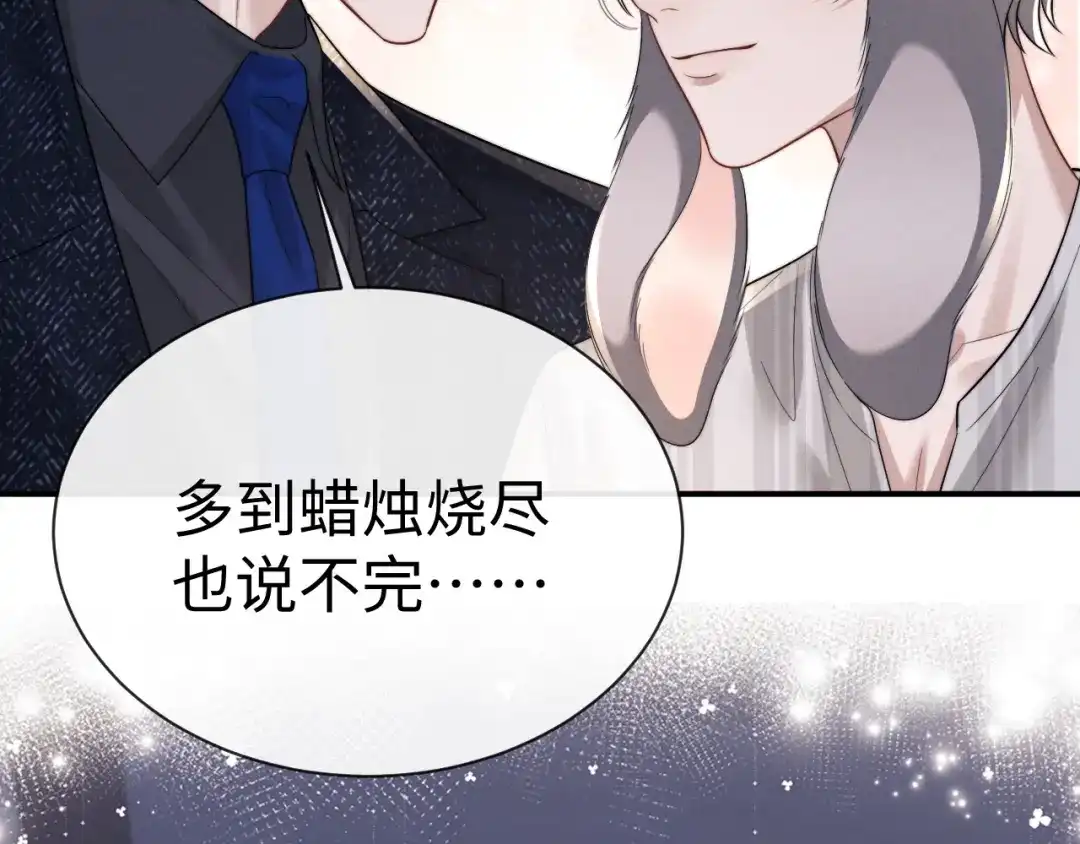 垂耳执事 第201话 小故事6 第67页