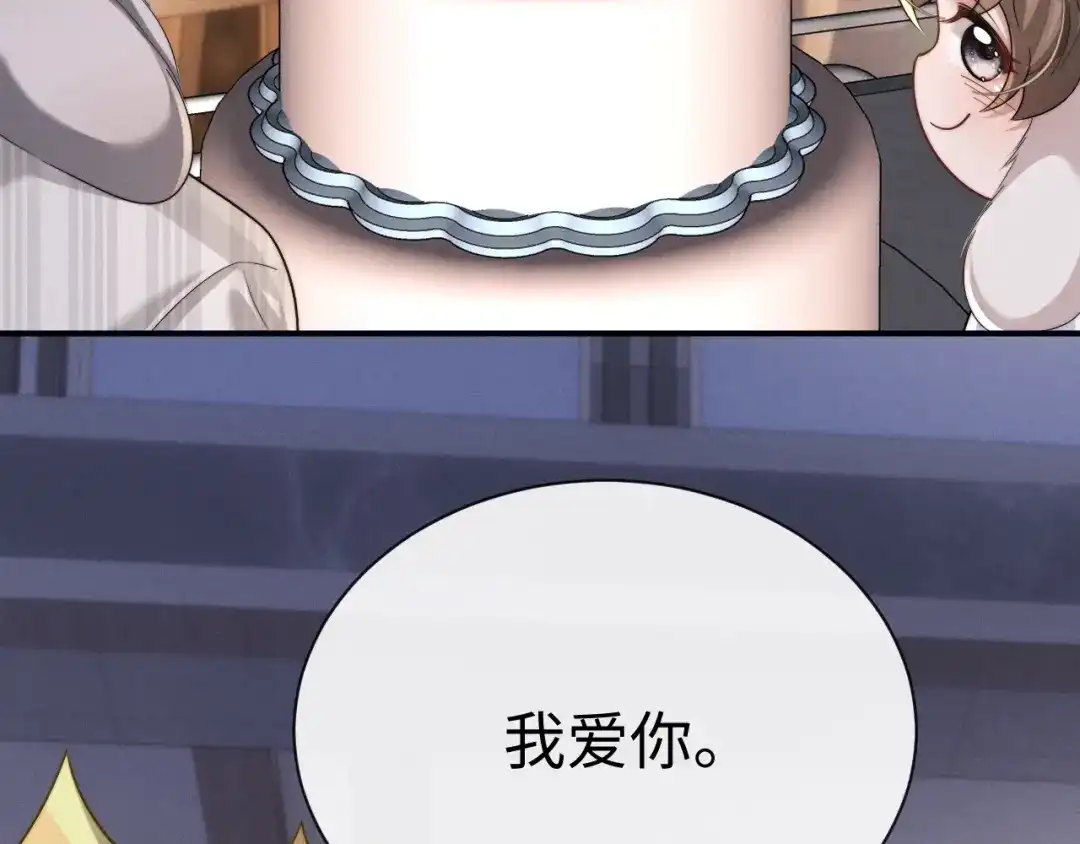 垂耳执事 第201话 小故事6 第54页