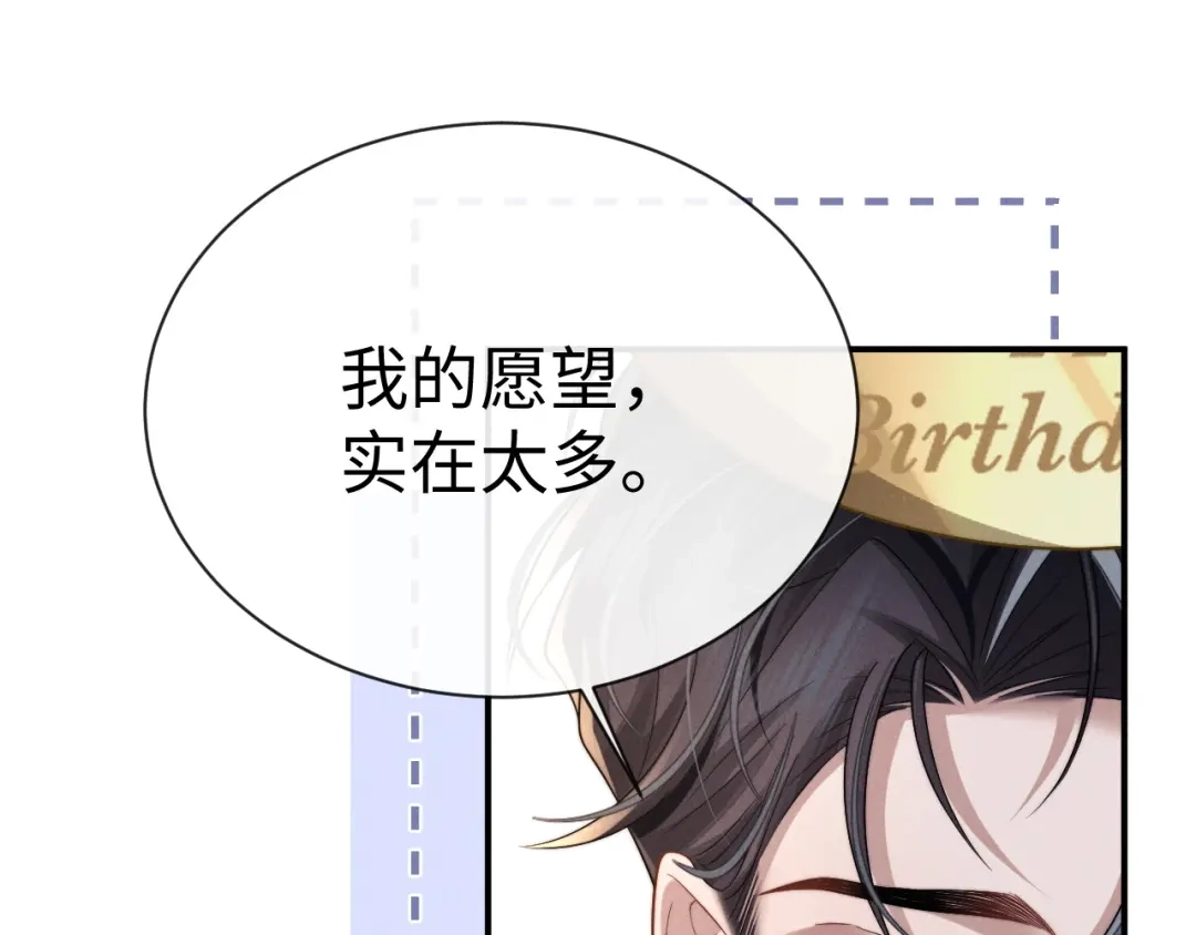 垂耳执事 第201话 小故事6 第51页