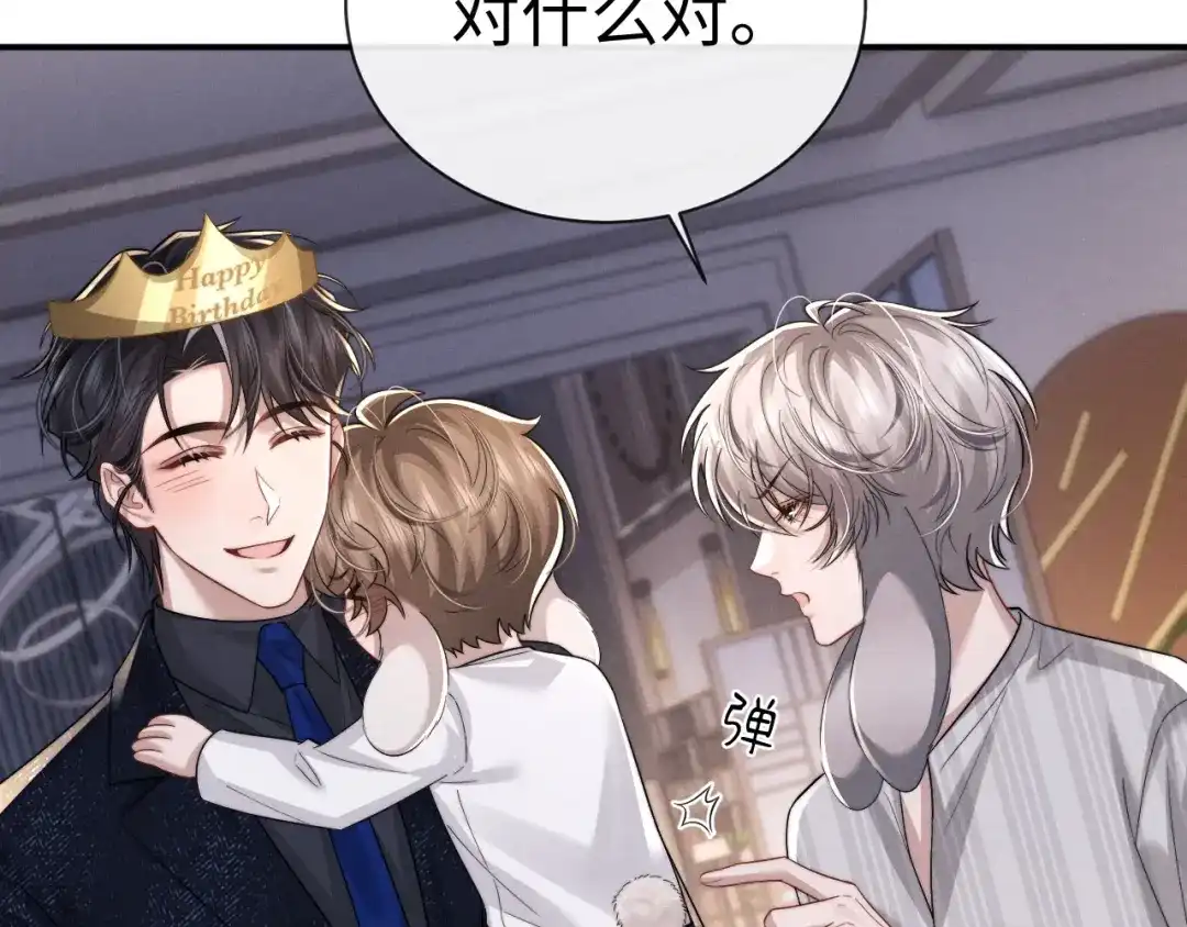 垂耳执事 第201话 小故事6 第29页