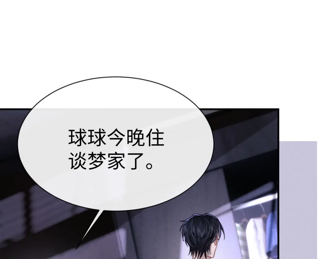 《垂耳执事》第202话 小故事7 第26页