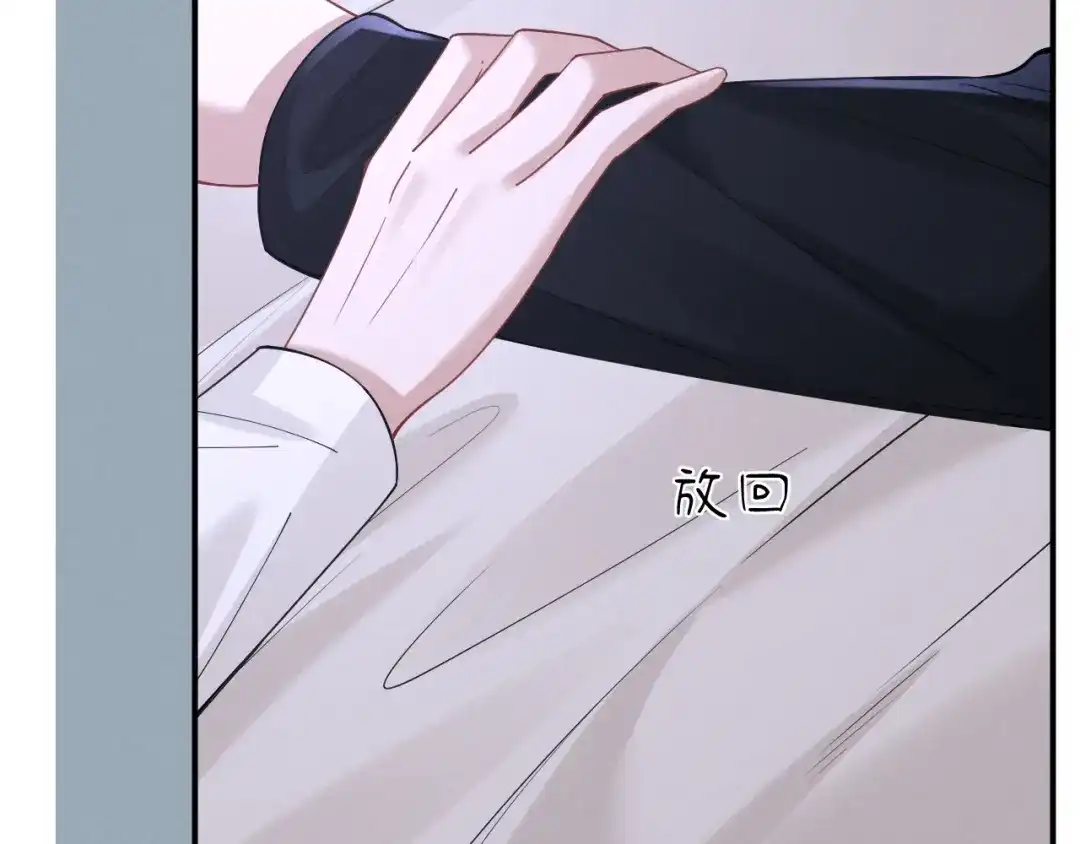 《垂耳执事》第202话 小故事7 第67页