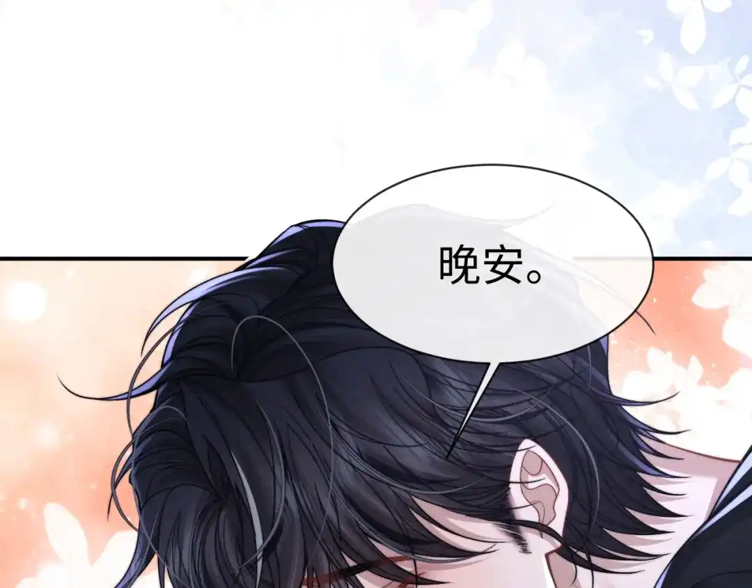 《垂耳执事》第202话 小故事7 第48页