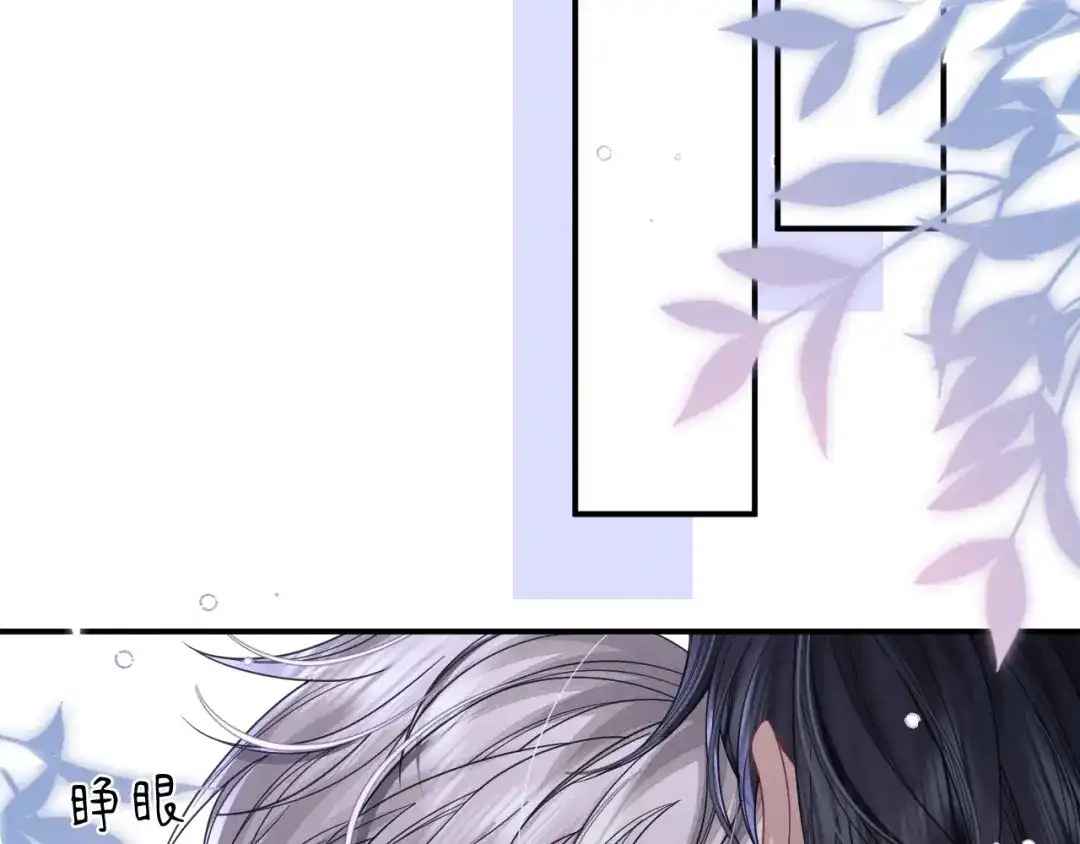 《垂耳执事》第202话 小故事7 第56页