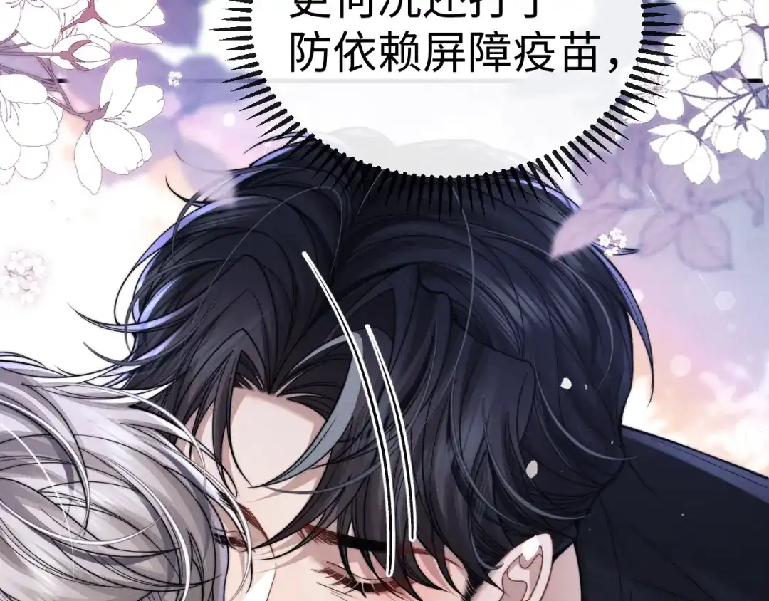 《垂耳执事》第202话 小故事7 第15页