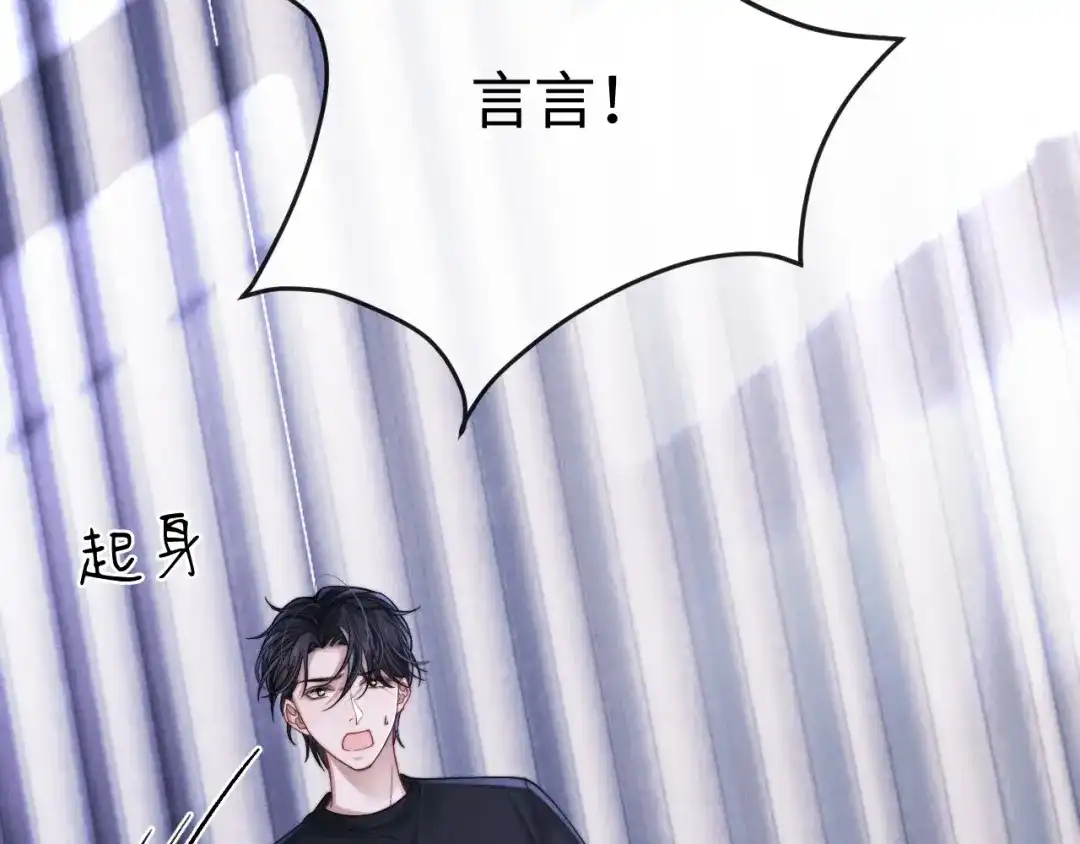 《垂耳执事》第202话 小故事7 第76页