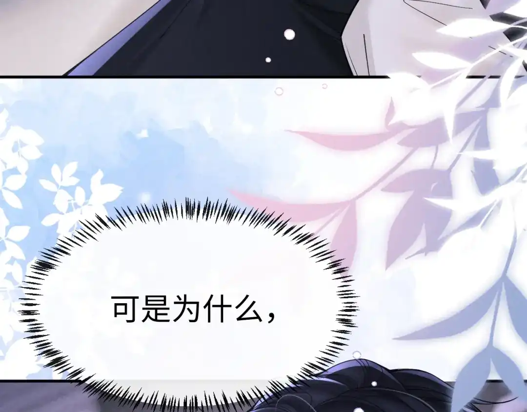 《垂耳执事》第202话 小故事7 第60页