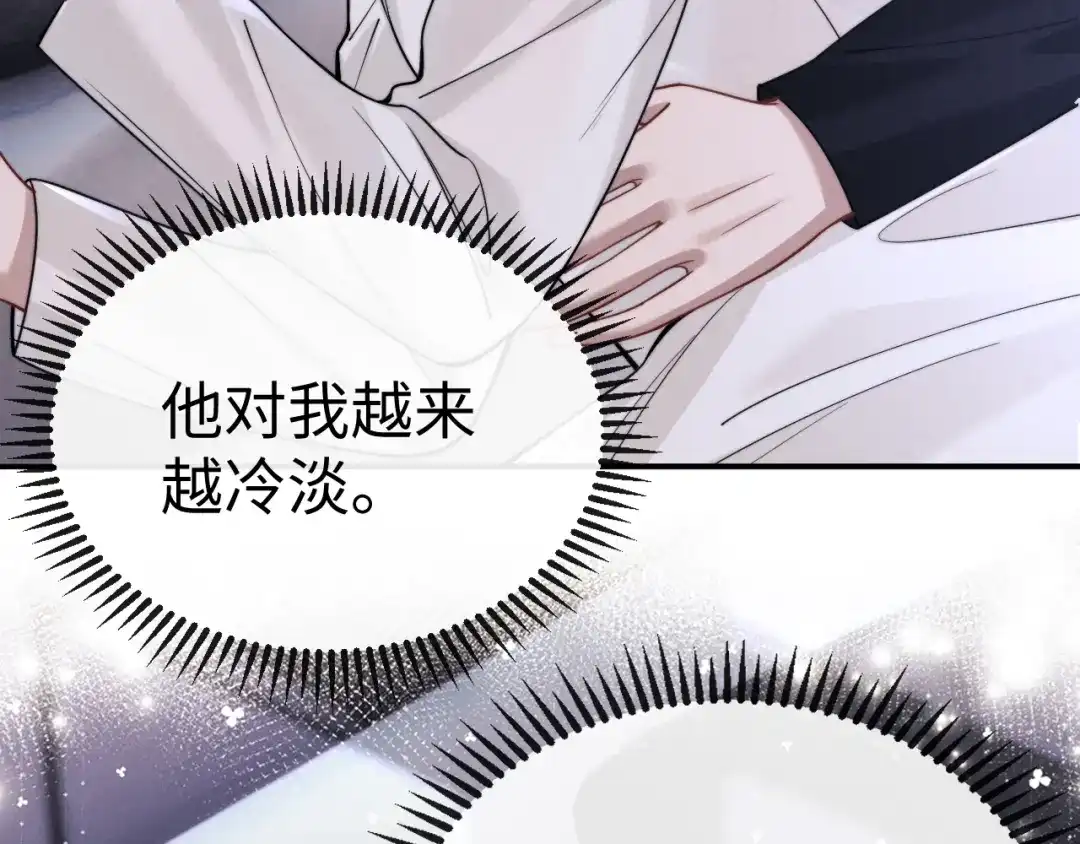 《垂耳执事》第202话 小故事7 第7页