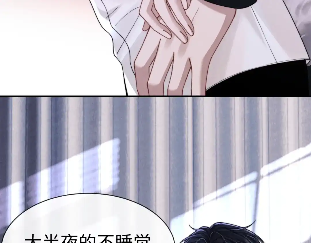 《垂耳执事》第202话 小故事7 第21页