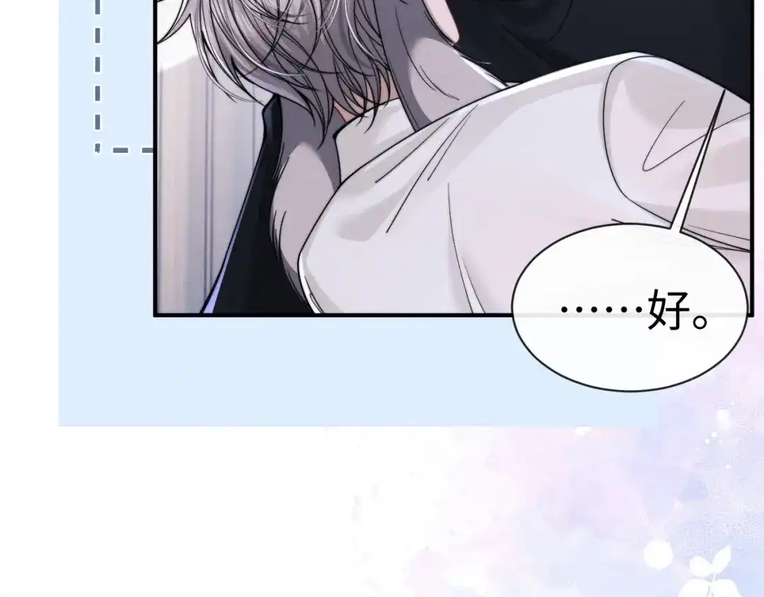 《垂耳执事》第202话 小故事7 第47页