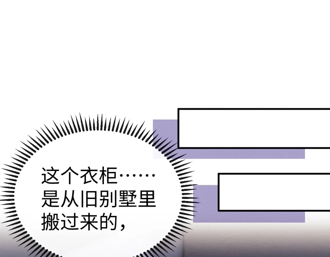 《垂耳执事》第202话 小故事7 第82页