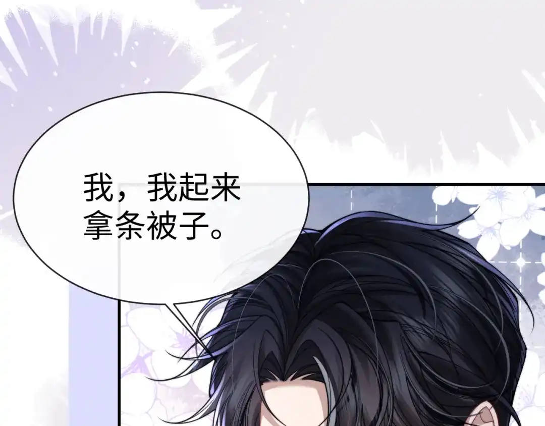 《垂耳执事》第202话 小故事7 第24页