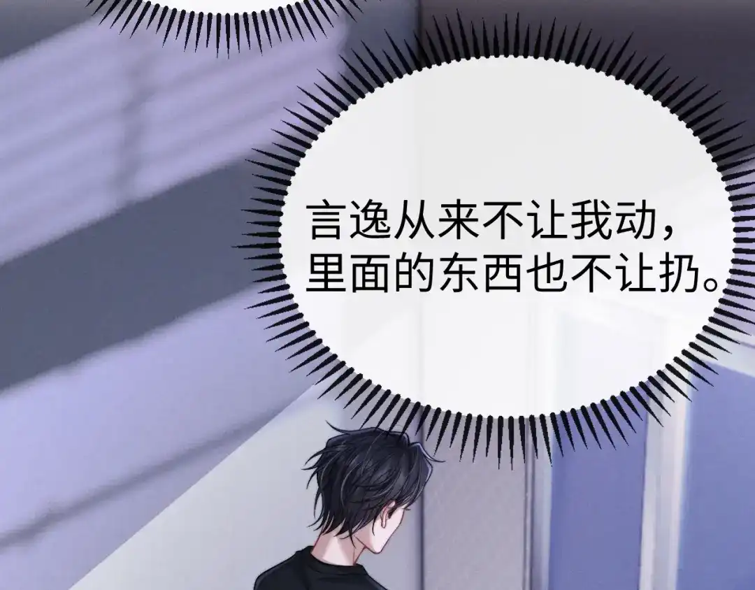《垂耳执事》第202话 小故事7 第83页