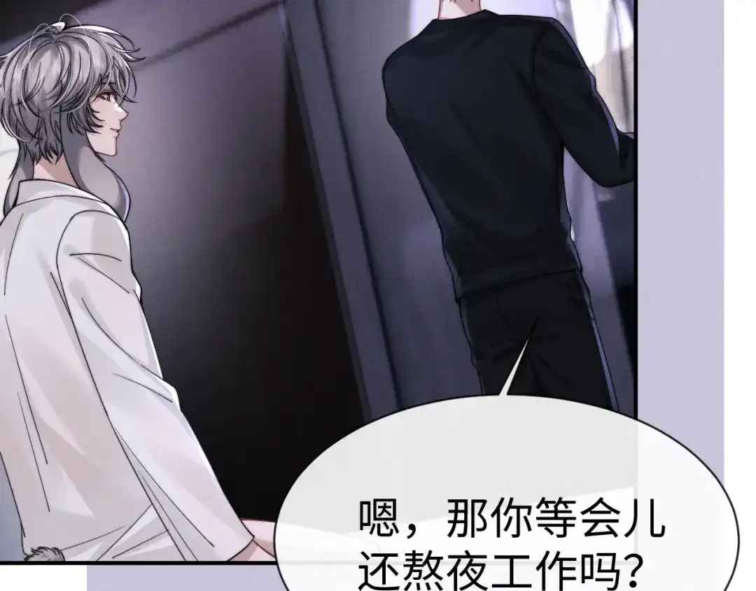 《垂耳执事》第202话 小故事7 第27页
