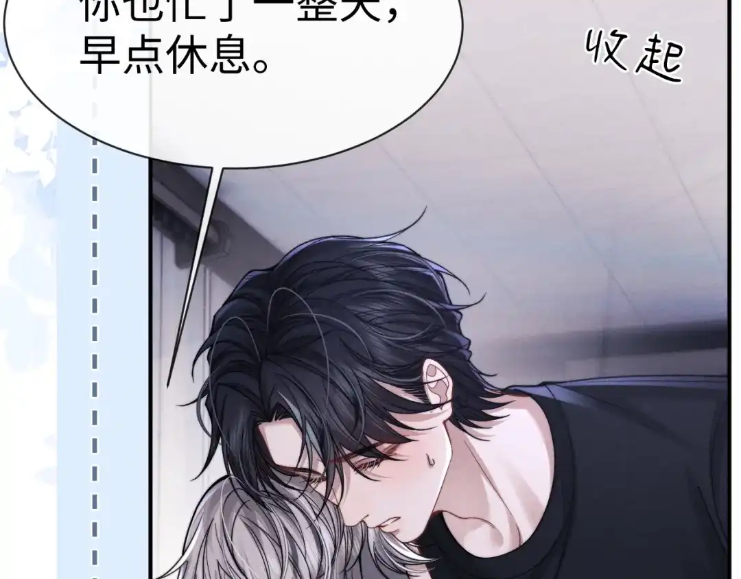 《垂耳执事》第202话 小故事7 第46页