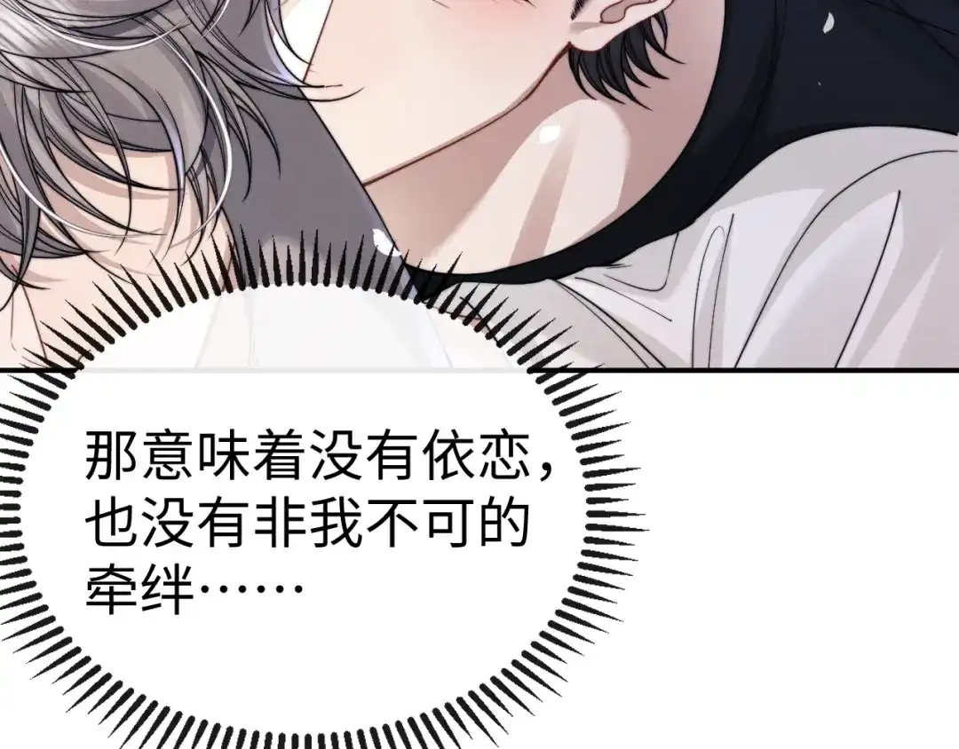 《垂耳执事》第202话 小故事7 第16页