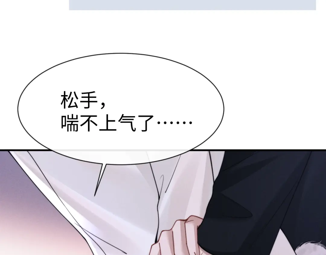 《垂耳执事》第202话 小故事7 第20页