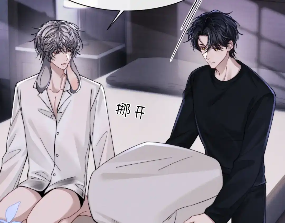 《垂耳执事》第202话 小故事7 第29页