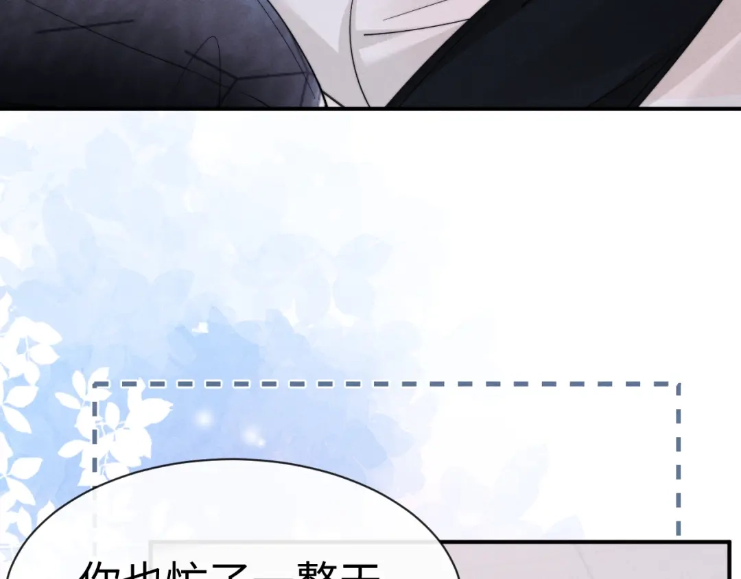 《垂耳执事》第202话 小故事7 第45页