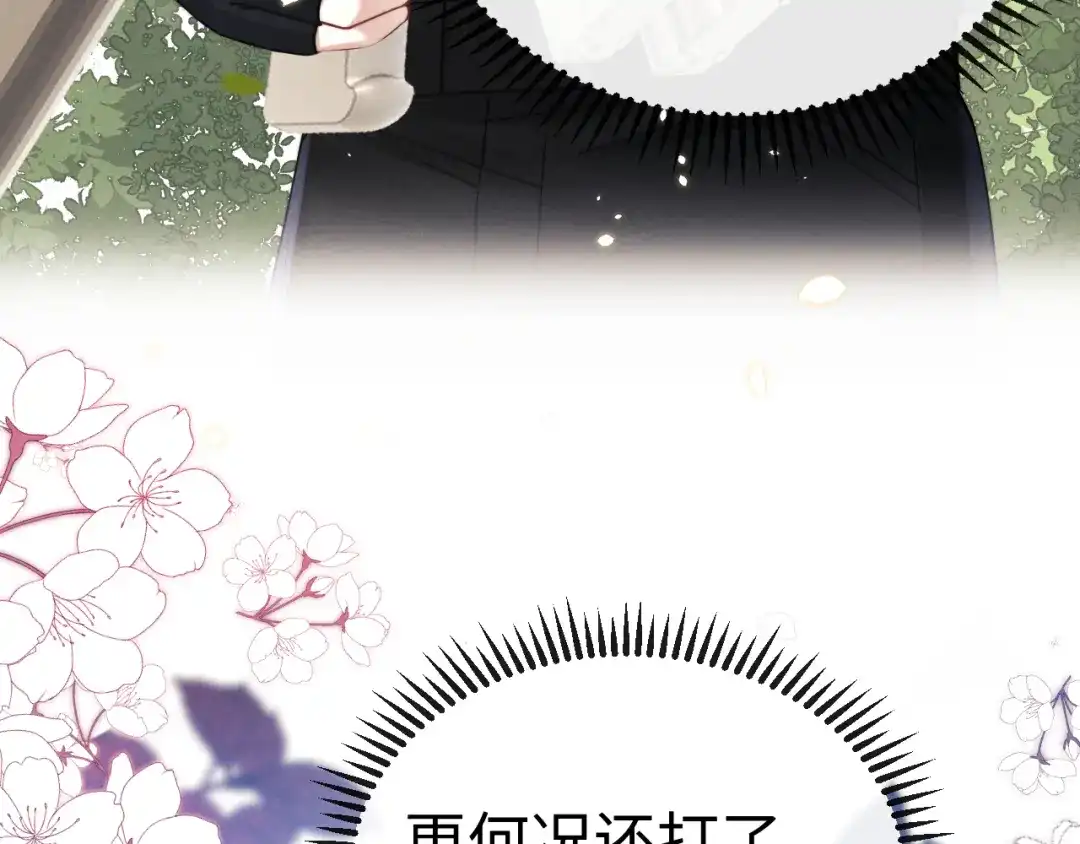《垂耳执事》第202话 小故事7 第14页