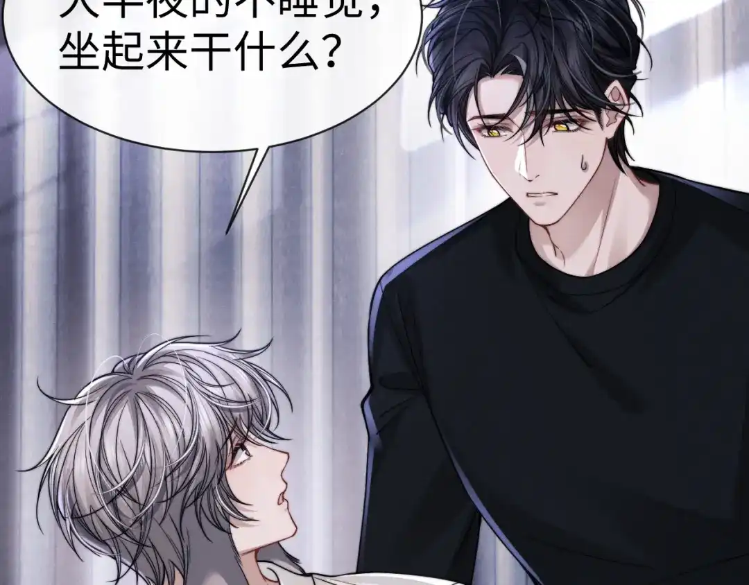 《垂耳执事》第202话 小故事7 第22页
