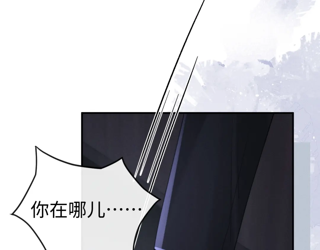 《垂耳执事》第202话 小故事7 第78页