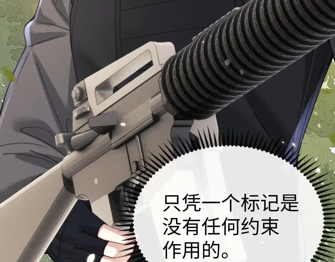 《垂耳执事》第202话 小故事7 第13页