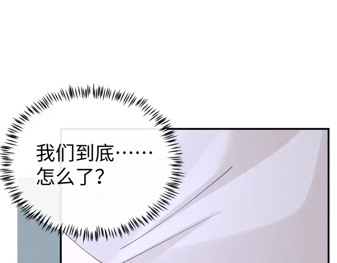 《垂耳执事》第202话 小故事7 第66页