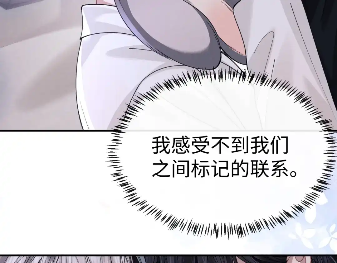 《垂耳执事》第202话 小故事7 第62页