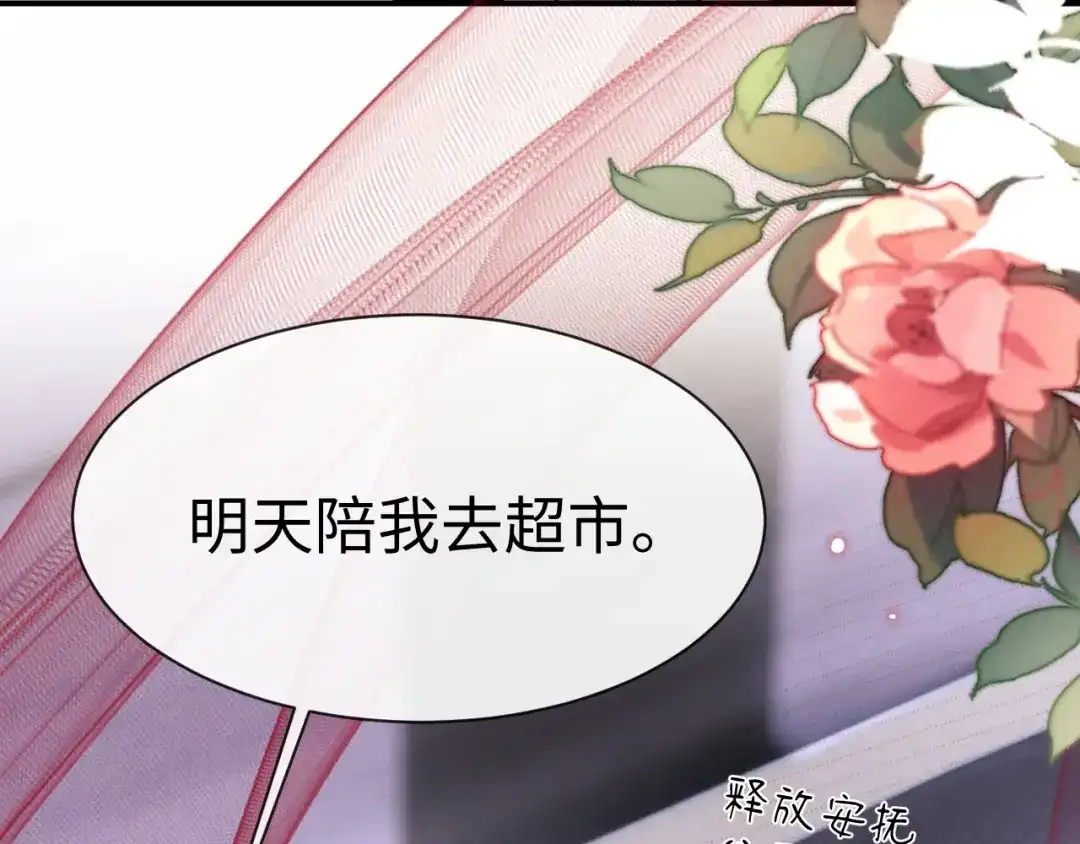 《垂耳执事》第202话 小故事7 第50页