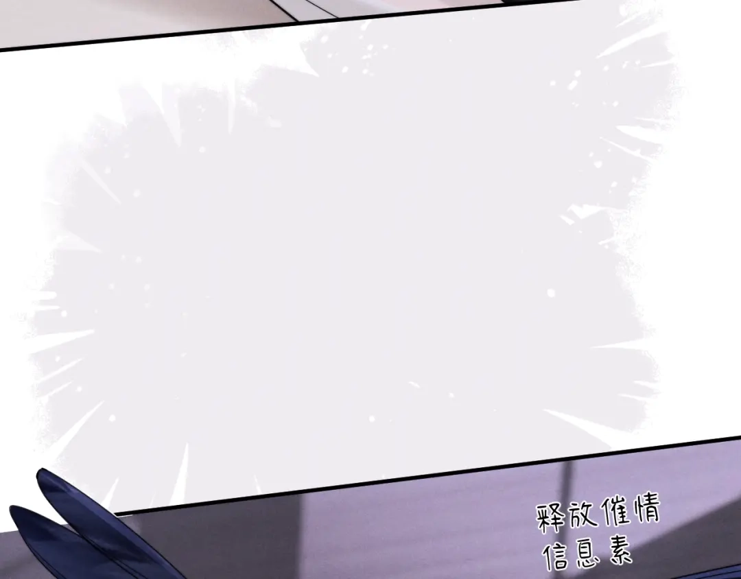 《垂耳执事》第202话 小故事7 第38页