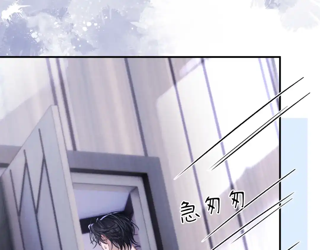 《垂耳执事》第202话 小故事7 第80页