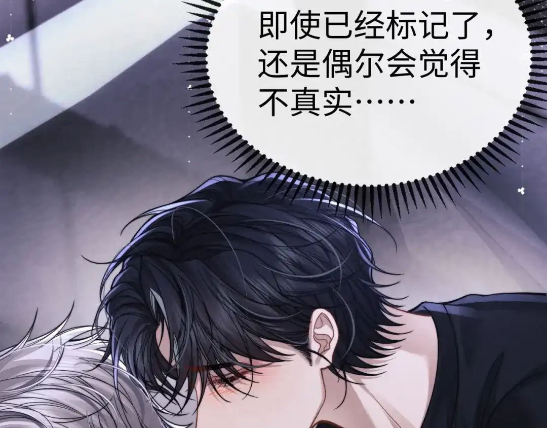 《垂耳执事》第202话 小故事7 第8页
