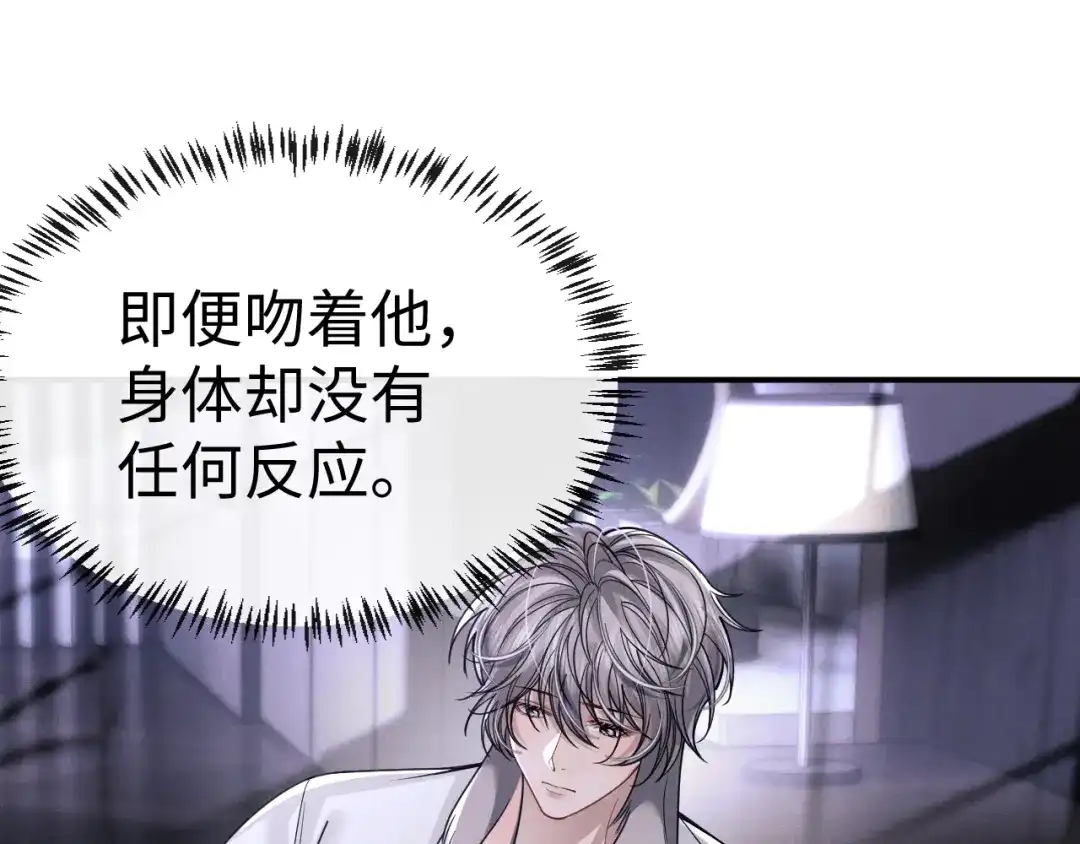 《垂耳执事》第202话 小故事7 第64页
