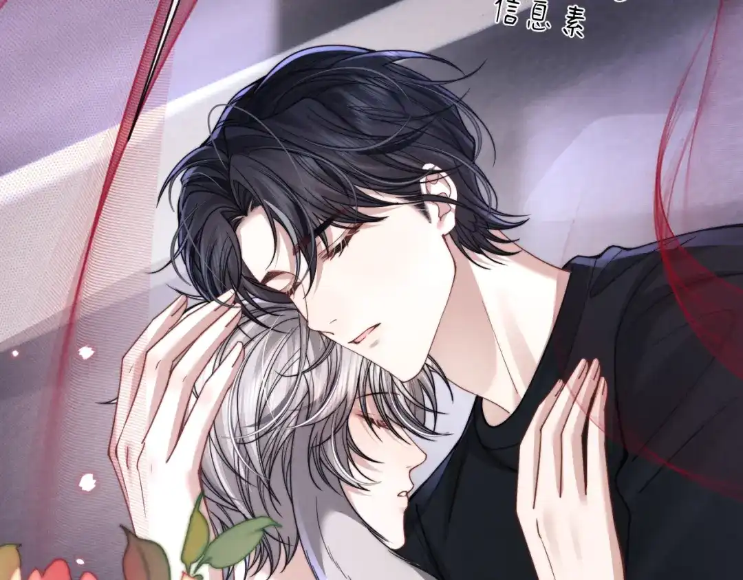 《垂耳执事》第202话 小故事7 第51页