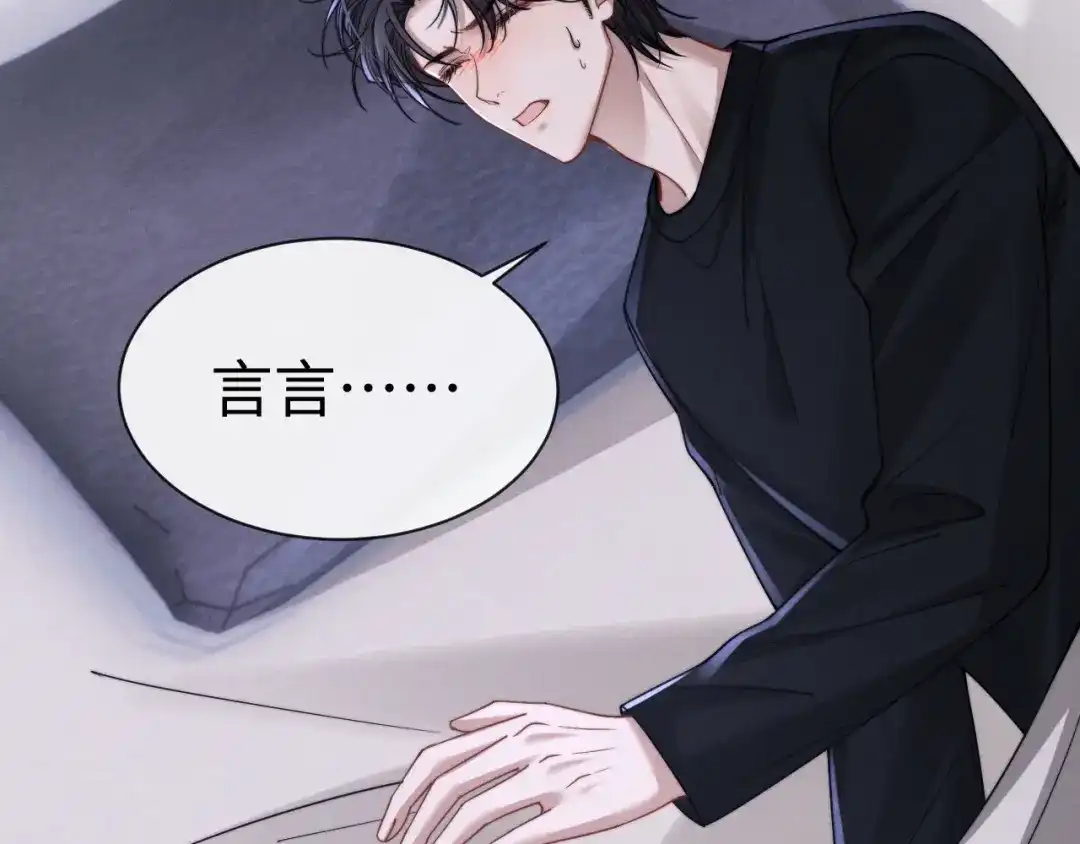 《垂耳执事》第202话 小故事7 第72页