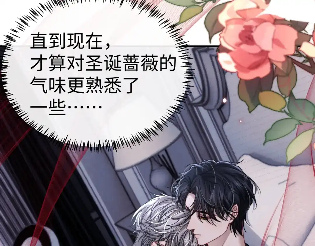 《垂耳执事》第203话 小故事8 第60页