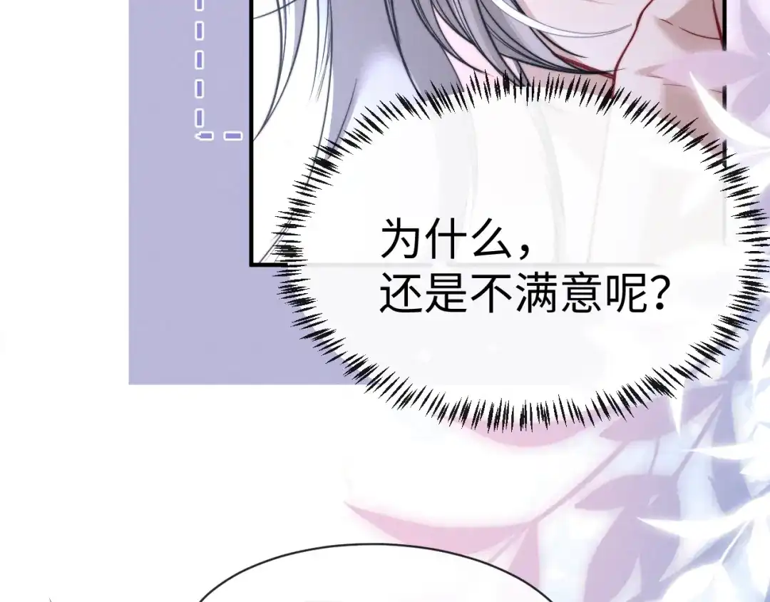 《垂耳执事》第203话 小故事8 第42页