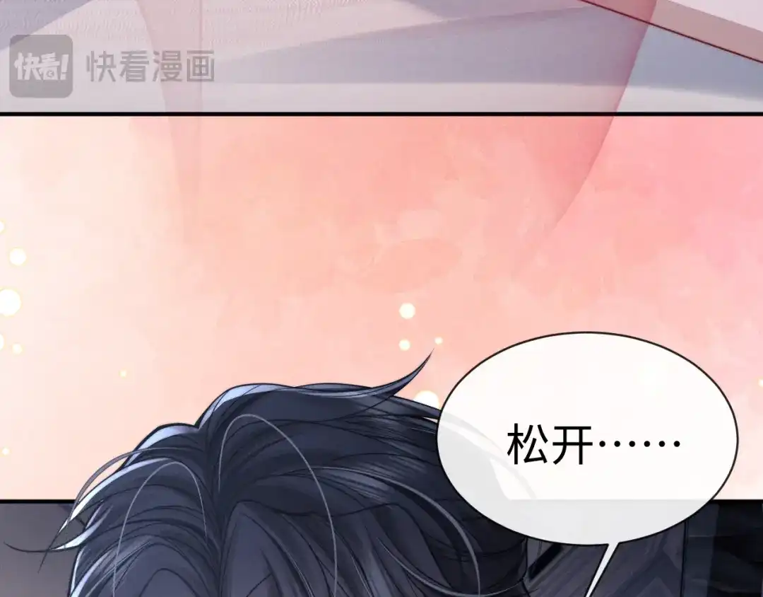 《垂耳执事》第203话 小故事8 第49页