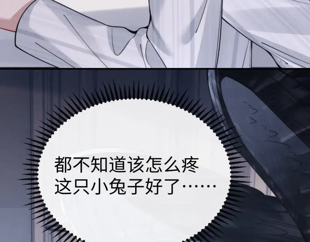 《垂耳执事》第203话 小故事8 第35页