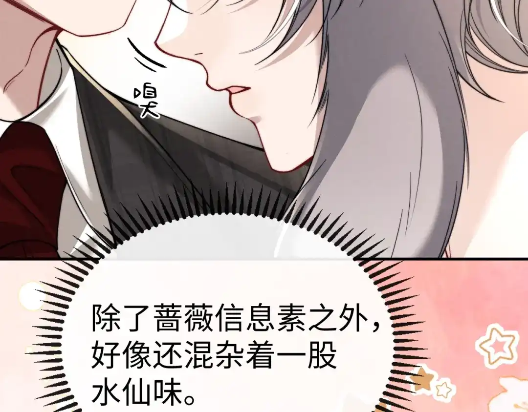 《垂耳执事》第203话 小故事8 第89页