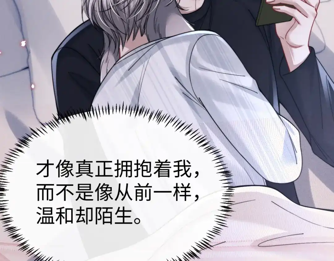 《垂耳执事》第203话 小故事8 第63页