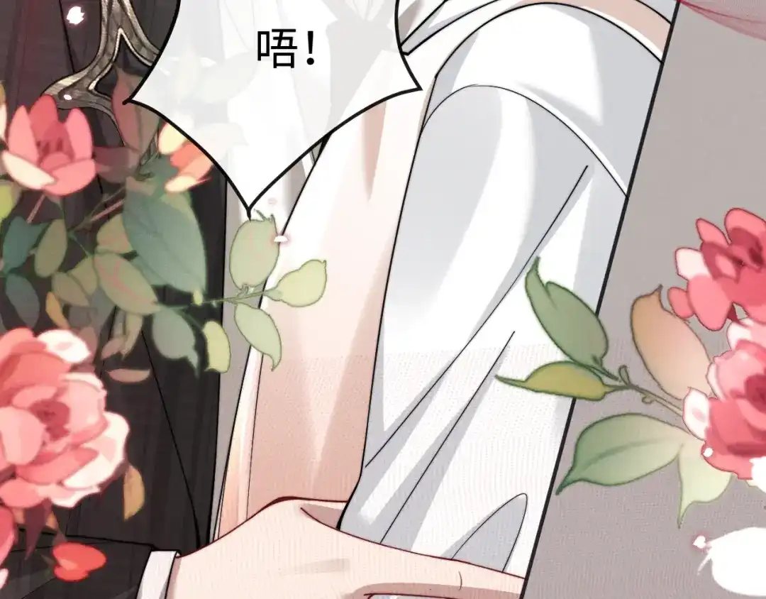 《垂耳执事》第203话 小故事8 第97页