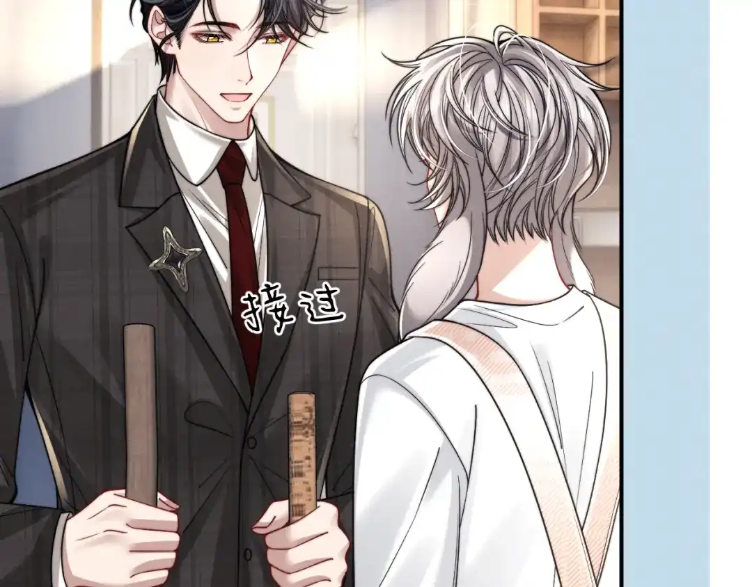 《垂耳执事》第203话 小故事8 第76页