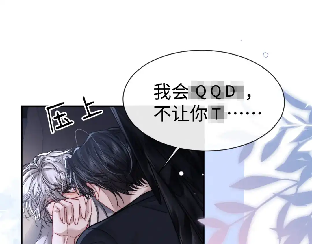 《垂耳执事》第203话 小故事8 第39页