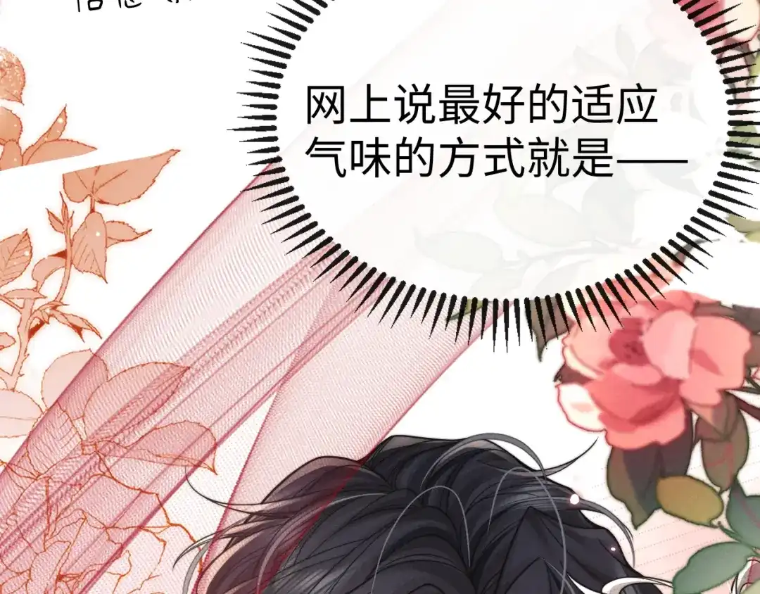 《垂耳执事》第203话 小故事8 第95页