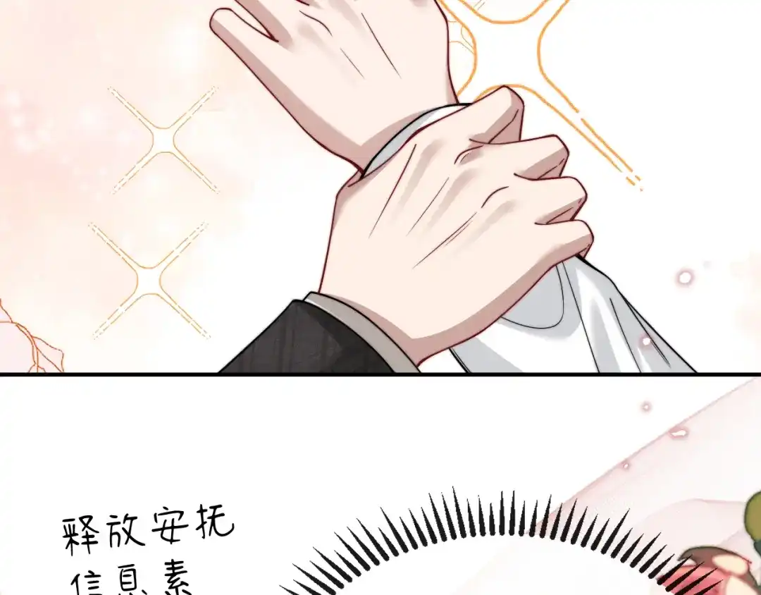 《垂耳执事》第203话 小故事8 第94页