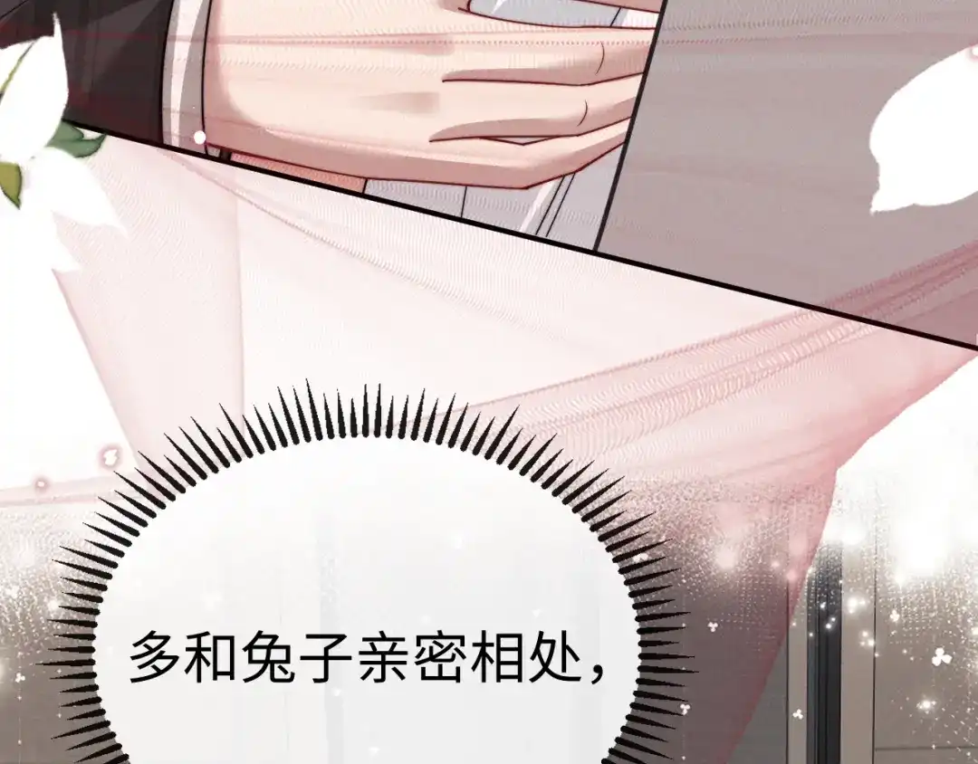 《垂耳执事》第203话 小故事8 第98页