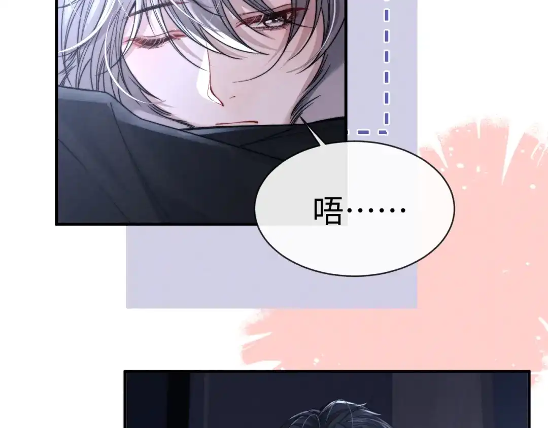 《垂耳执事》第203话 小故事8 第5页